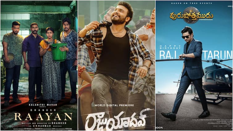 Upcoming Theater and OTT Movies on July Last Week 2024 Theatre/OTT Movies: ఈ వారం థియేటర్‌ - ఓటీటీలో రిలీజ్‌ అయ్యే సినిమాలు ఇవే!