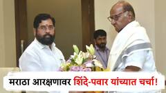 मोठी बातमी : शरद पवार-मुख्यमंत्र्यांची तासभर बैठक, जरांगे आणि हाकेंच्या आंदोलनावर चर्चा, 15 मिनिटे मराठा आरक्षणावर खलबतं!