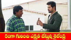 ‘గుప్పెడంత మనసు’ సీరియల్‌: వసుధారను చూసిన శైలేంద్ర – నడిరోడ్డు మీద వసుధారను వదిలేసి వెళ్లిన రంగ