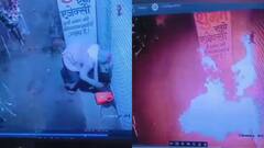 महिला बनकर दुकानदार ने पड़ोसी की दुकान में लगाई आग, 100 CCTV फुटेज खंगालने के बाद खुला राज
