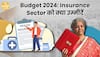 Union Budget 2024: What Will the Budget Bring for the Insurance Sector? | Paisa Live