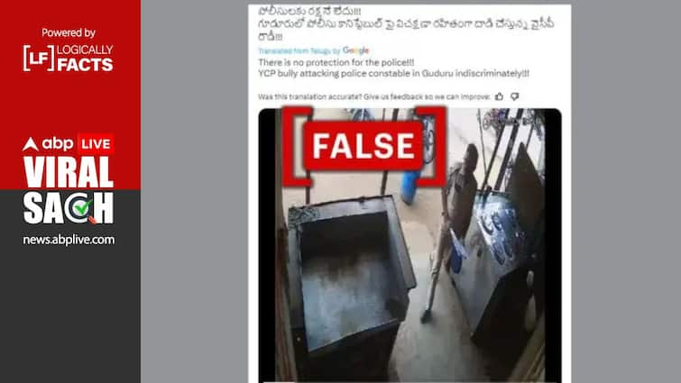 Andhra Pradesh Fact Check Unrelated Video Shared As YSRCP Members Attacking Police Constable Fact Check: Unrelated Video Shared As YSRCP Members Attacking Police Constable In Andhra Pradesh