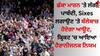 Sports Breaking: ਛੱਕਾ ਮਾਰਨ 'ਤੇ ਲੱਗੀ ਪਾਬੰਦੀ, Sixes ਲਗਾਉਣ 'ਤੇ ਬੱਲੇਬਾਜ਼ ਹੋਏਗਾ ਆਊਟ, ਕ੍ਰਿਕਟ 'ਚ ਆਇਆ ਹੈਰਾਨੀਜਨਕ ਨਿਯਮ