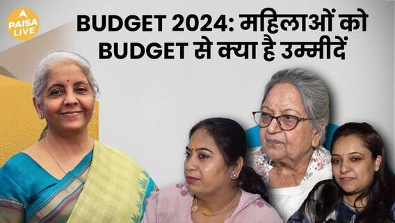 Union Budget 2024: Chandigarh Women Share Their Expectations and Suggestions for Budget 2024