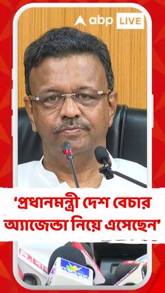 প্রধানমন্ত্রী দেশ বেচার অ্যাজেন্ডা নিয়ে এসেছেন : ফিরহাদ