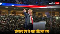 'कमला हैरिस को हराना...', बाइडेन के चुनावी रेस से बाहर होने पर खुश होकर ये क्या बोल गए ट्रंप