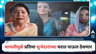 Tharla Tar Mag : सायलीमुळे प्रतिमाला सापडली सुभेदारांच्या घरची वाट, सगळे प्रश्न सुटणार की नवे उभे ठाकणार?