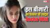 Sneha Ullal: चार साल तक इस बीमारी से जूझती रहीं सलमान खान की हीरोइन, पैरों पर खड़े हो पाना भी था मुश्किल