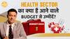 Budget 2024: Health Sector Expectations Explained | Dr. Sandeep Bhati | Paisa Live