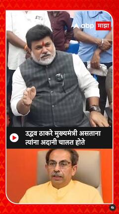 Uday Samant : उद्धव ठाकरे मुख्यमंत्री असताना त्यांना अदानी चालत होते