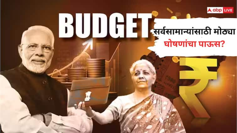 union budget 2024 2025 Modi 3.0 First Budget focus may on farmers infrastructure employment india expectations on income tax Finance Minister nirmala sitharaman Know when where to watch मोदी 3.0 सरकारचं पहिला अर्थसंकल्प आज; शेती, पायाभूत सुविधा आणि रोजगारावर भर, देशवासियांसाठी मोठ्या घोषणांचा पाऊस?