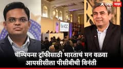 पीसीबीकडून चेंडू आयसीसीच्या कोर्टात , चॅम्पियन्स ट्रॉफी भारताचं मनं वळवा, कोलंबोत काय घडलं?