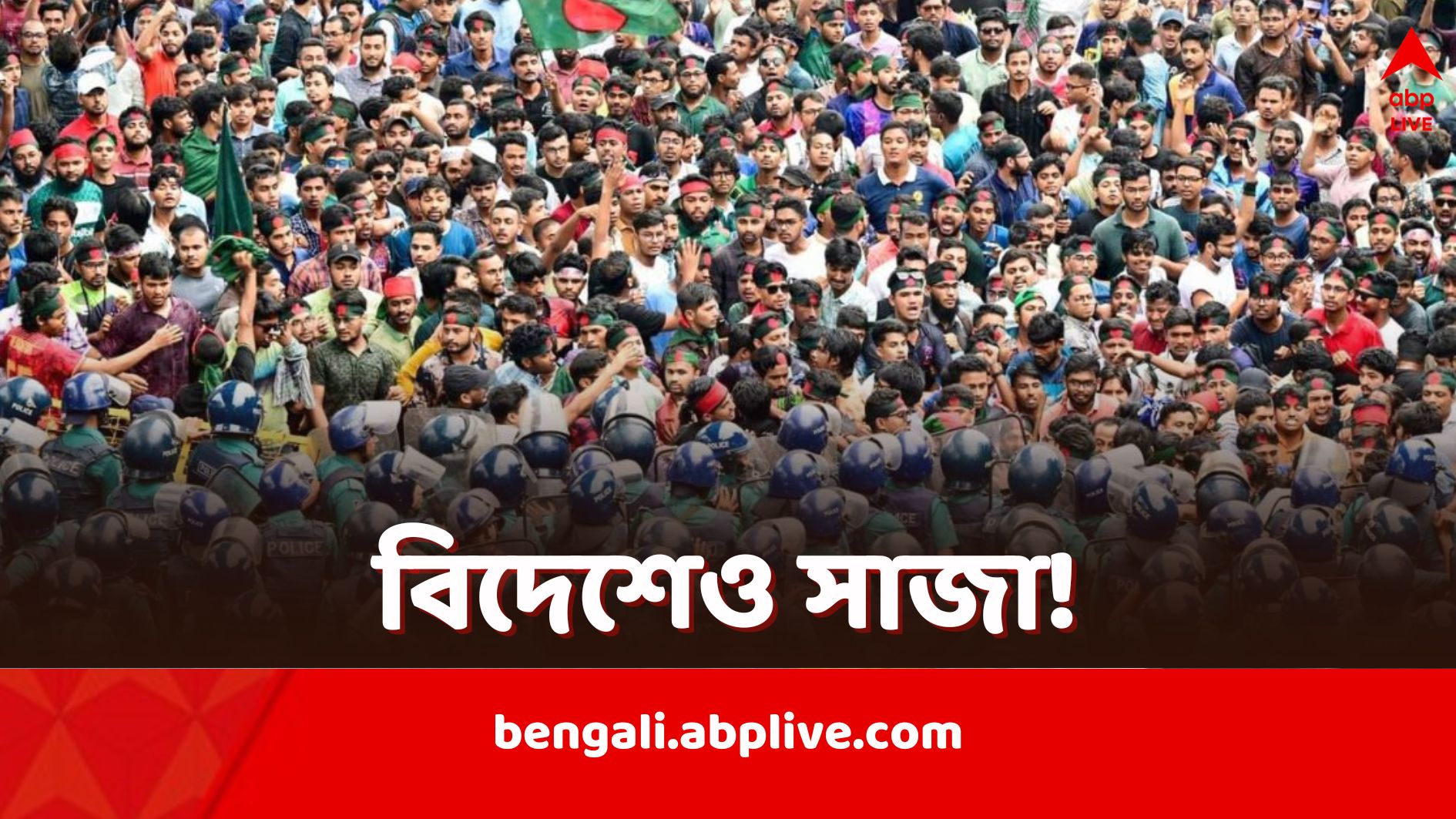 Bangladesh Anti Quota Protests UAE Jails 57 Bangladeshis Over Protests ...