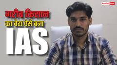 ​कर्ज लेकर की UPSC की तैयारी, पढ़ाई के लिए चले सैकड़ों किलोमीटर पैदल, फिर बने IAS