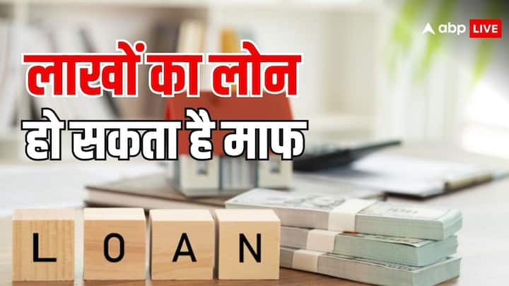 Loan Waived Off Process: लोग लोन ले लेते है तो उनके लिए लोन चुकाना मुश्किल हो जाता है. लेकिन हम आपको बताएंगे लोन का आवेदन देते वक्त क्या करें जिससे लाखों का लोन हो सकता है माफ.