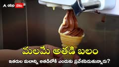 ఇతరుల ‘మలం’తో రోగికి ప్రాణం పోస్తున్న వైద్యులు - ఇదో అరుదైన చికిత్స, ప్రపంచంలోని తొలిసారి