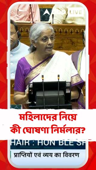 মেয়েদের হস্টেল এবং মহিলা প্রশিক্ষণ কেন্দ্র তৈরি করা হবে : নির্মলা