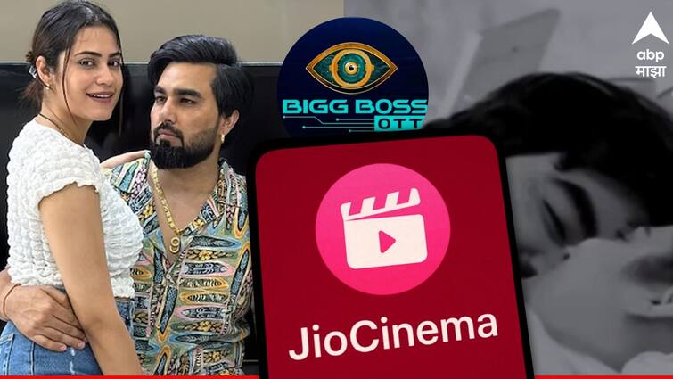 JioCinema explaination on Armaan Malik and kritika Viral Video from Bigg Boss OTT Season 3 Bigg Boss OTT Season 3 : अरमान आणि क्रितिकाच्या 'त्या' व्हिडीओवर जीओ सिनेमाचं स्पष्टीकरण, खोटा व्हिडीओ व्हायरल होत असल्याचा दावा