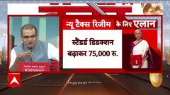 Budget 2024 Proposes Increase in Standard Deduction for Salaried Employees To Rs 75,000 | ABP News