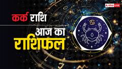 कर्क राशि वालों की शादीशुदा लाइफ में मतभेद आ सकते हैं