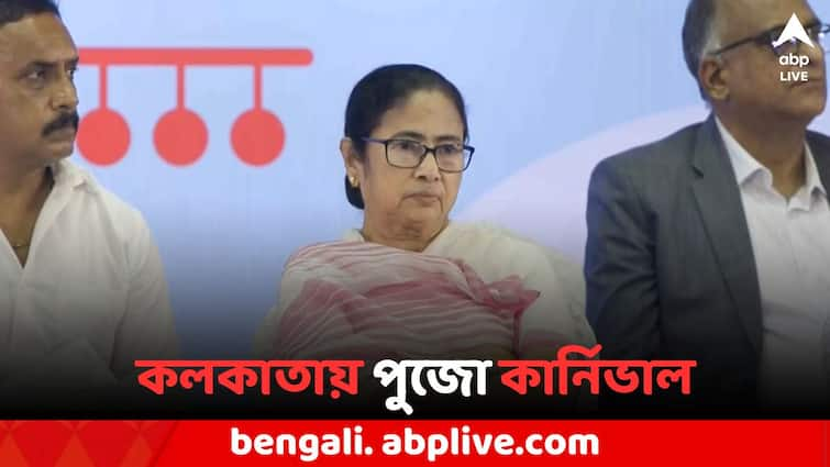 Durga Puja Carnival 2024 Mamata Banerjee announced Durga puja carnival in Kolkata would be organized on 15 october Durga Puja Carnival 2024: কলকাতায় পুজো কার্নিভাল কবে হবে? নেতাজি ইন্ডোর থেকে জানালেন মুখ্যমন্ত্রী