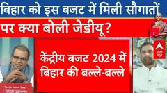 Union Budget 2024: बजट में मिली सौगातों के बाद अब बिहार में पुल गिरना होंगे बंद? | Sandeep Chaudhary