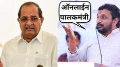 विखे पाटील 'ऑनलाईन पालकमंत्री'; त्यांच्याऐवजी भाजपच्या या आमदाराला पालकमंत्री करा; अमोल मिटकरींची मागणी