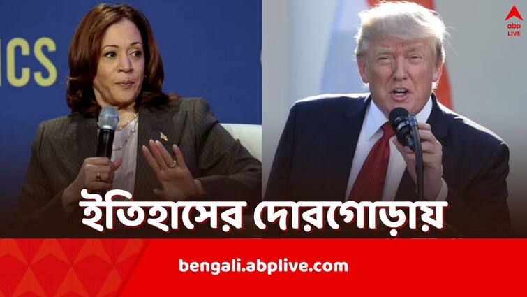 Kamala Harris has enough support to get nominated by Democrats in US Presidential Elections 2024 Kamala Harris: বাইডেনের পরিবর্তে ট্রাম্পকে টেক্কা দেবেন কমলা? একদিনেই রেকর্ড ফান্ড পেলেন ভারতীয় বংশোদ্ভূত