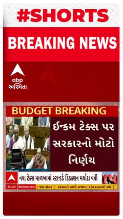 Income Tax | બજેટમાં ઇન્કમ ટેક્સને લઈ શું કરાઈ મોટી જાહેરાત?