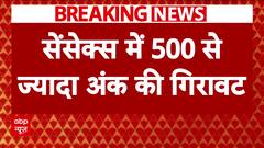 Union Budget 2024: Sensex Drops Over 500 Points Following Budget Presentation | ABP News
