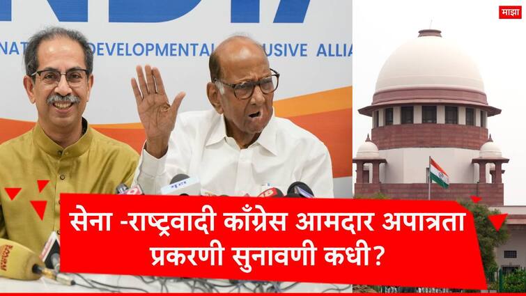 supreme court gave new dates for shivsena ncp mla disqualification case after mention by abhishek manu singhvi marathi news Maharashtra Politics : नीटची दिवसभर सुनावणी, सिंघवींकडून शेवटच्या मिनिटाला शिवसेना राष्ट्रवादीचा प्रश्न समोर, सरन्यायाधीशांचा मोठा निर्णय