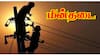 மின்விபத்து ஏற்படாமல் இருக்க மின் பகிர்மான கழக தலைமை பொறியாளர் டிப்ஸ்