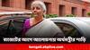 Nirmala Sitharaman Sari: এবারের বাজেটের আগেও আলোচনায় অর্থমন্ত্রীর শাড়ি, দাম কত জানেন?