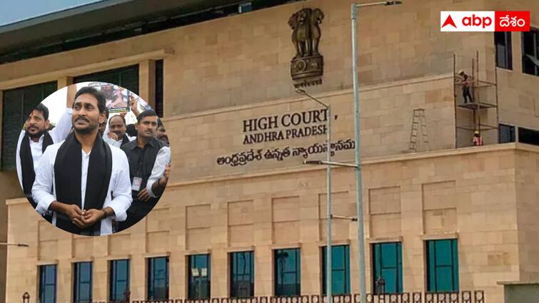 Jagan filed a petition in the High Court to be given the status of Leader of the Opposition YS Jagan : ప్రతిపక్ష నేత హోదా కోసం జగన్ పోరాటం - హైకోర్టులో పిటిషన్