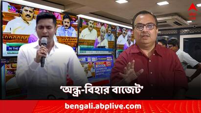 Budget 2024 TMC reacts on union budget called it Andhra Bihar Budget AITC Mamata Banerjee Abhishek Banerjee Kunal Ghost reaction Sukanta Majumdar reply Budget 2024: অন্ধ্র-বিহার বাজেট...বাংলাকে বঞ্চনার অভিযোগে সরব TMC