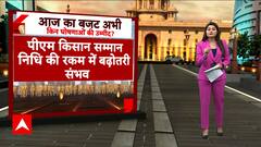 Union Budget 2024: What All Could Be The Key Expectations From Modi 3.0 Government? | ABP News