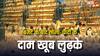 Budget Gold Silver Down: बजट के ऐलान से सोना-चांदी हुए धड़ाम, 4000 रुपये तक सस्ता मिल रहा गोल्ड