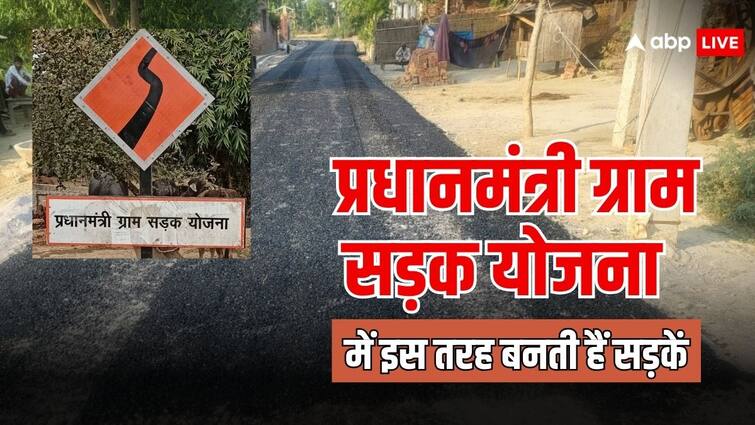प्रधानमंत्री ग्राम सड़क योजना के तहत कैसे बनाई जाती है सड़कें? जानें कितना खर्च कर रही है सरकार pm gram sadak yojana scheme know how road built through this scheme will budget allocated by government प्रधानमंत्री ग्राम सड़क योजना के तहत कैसे बनाई जाती है सड़कें? जानें कितना खर्च कर रही है सरकार