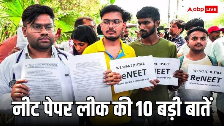 neet paper leak where this incident started what responsible authorities said know 10 big things about it NEET पर कैसे शुरू हुआ पूरा बवाल, किसने दिए क्या तर्क- जानें 10 बड़ी बातें