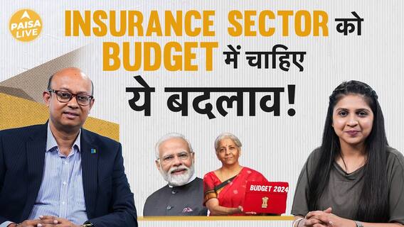 Aviva CEO Asit Rath Reveals Insurance Sector’s Budget Expectations | Paisa Live