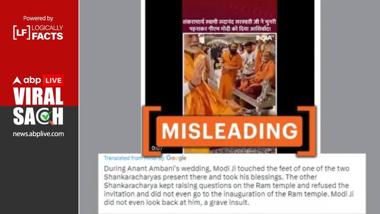 PM Narendra Modi Did not 'Snub' Hindu Monk At Ambani Wedding Over His Ram Temple Criticism Fact Check: PM Modi Didn't 'Snub' Hindu Monk At Ambani Wedding Over His Ram Temple Criticism