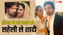 पत्नी की सहेली पर ही आ गया था इस सिंगर का दिल, फिर पहली बीवी को छोड़ 45 की उम्र में बना दूल्हा