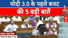 Union Budget 2024: बजट 2024 की 5 बड़ी बातें | PM Modi | Nirmala Sitharaman | ABP News