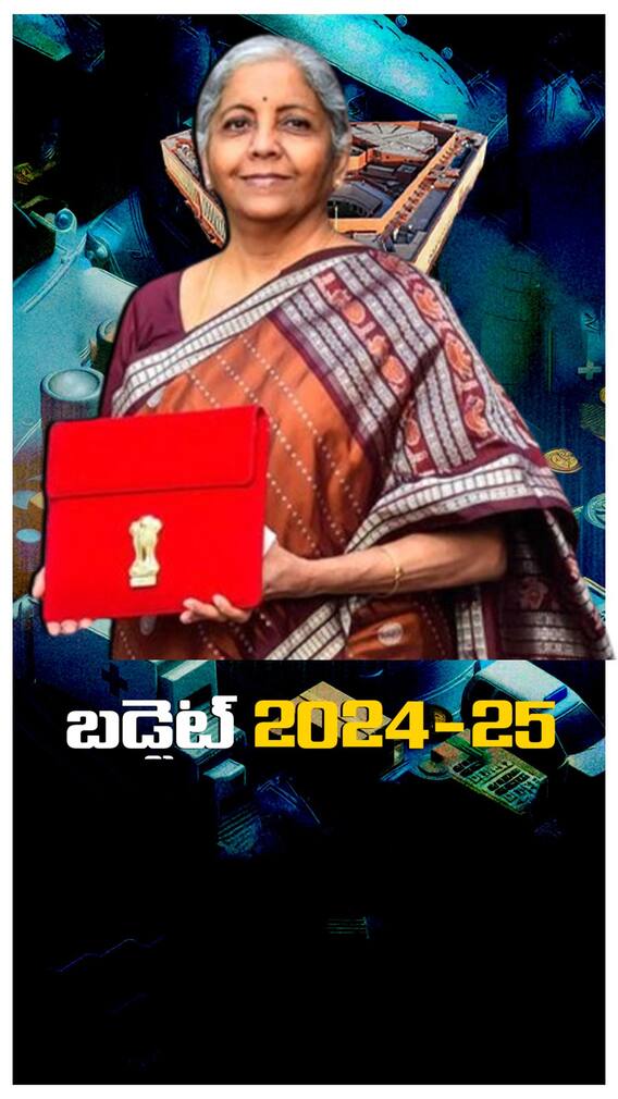 బడ్జెట్‌ 2024-25లో హైలైట్స్‌ ఇవే
