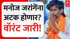 Manoj Jarange Arrest warrant : नाट्यनिर्मात्याची फसवणूक केल्याप्रकरणी मनोज जरांगेंना अटक वाॅरंट