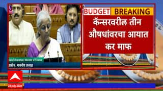 Union Budget 2024 : पायभूत सुविधांसाठी 11 लाख 11 हजार कोटींची तरतूद; भांडवली खर्चात वाढ