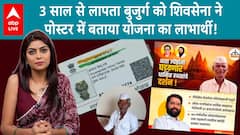 Shiv Sena's Controversial Poster Claims Missing Elderly Beneficiary of Scheme, Opposition Criticizes