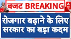 Union Budget 2024: अगले 5 सालों में 1 करोड़ युवाओं को सरकार दिलाएगी इंटर्नशिप, मिलेंगे इतने रुपये