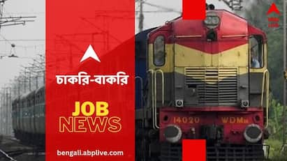 RRB JE Recruitment for 7934 posts Know important dates and other details Recruitment News: রেলে ফের ৭৯৩৪ পদে নিয়োগ, কবে থেকে শুরু আবেদন ?