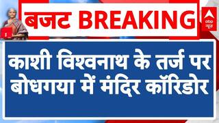 Union Budget 2024: Emphasis On Increasing Tourism In Bihar, Temple Corridor In Bodhgaya On The Lines Of Kashi Vishwanath | ABP News